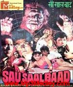Sau Saal Baad 1989 song download